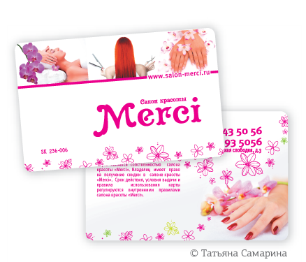 Полиграфия: Discont card