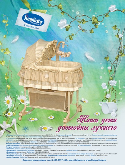 Полиграфия: advertising